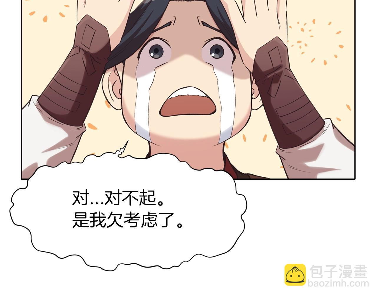 第27话 背叛79