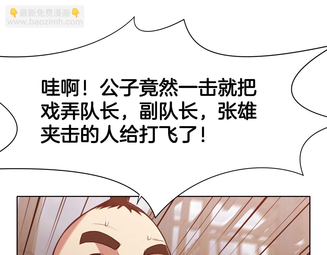 第29话 公子出马144
