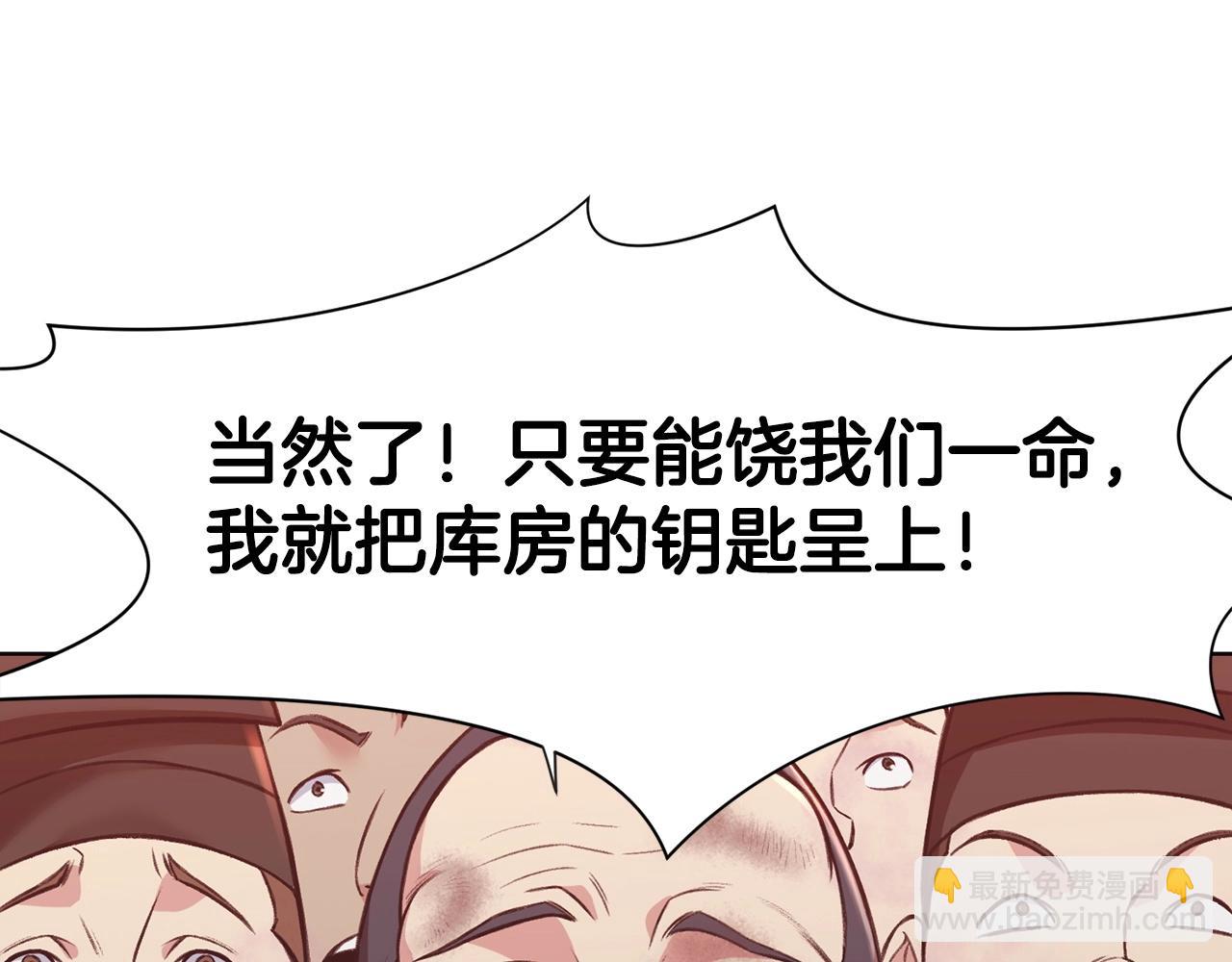 第32话 凯旋141