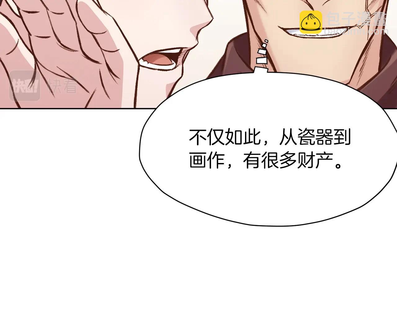 第32话 凯旋197