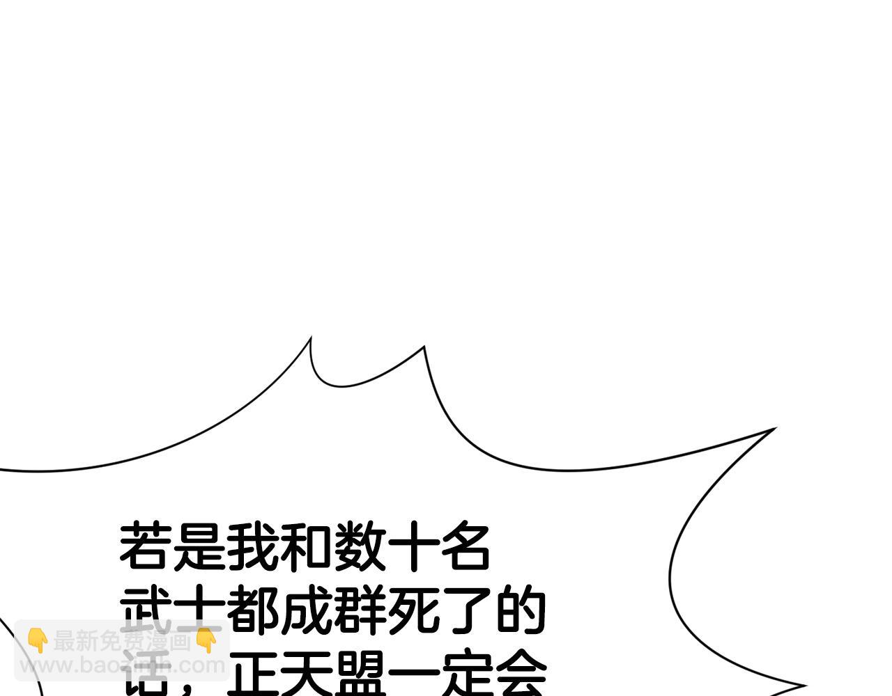 第32话 凯旋39