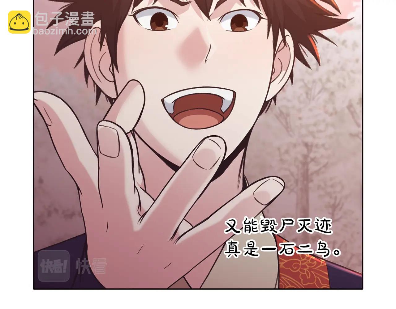 第32话 凯旋92
