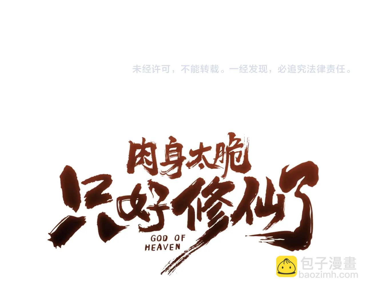 第33话 强势归来222