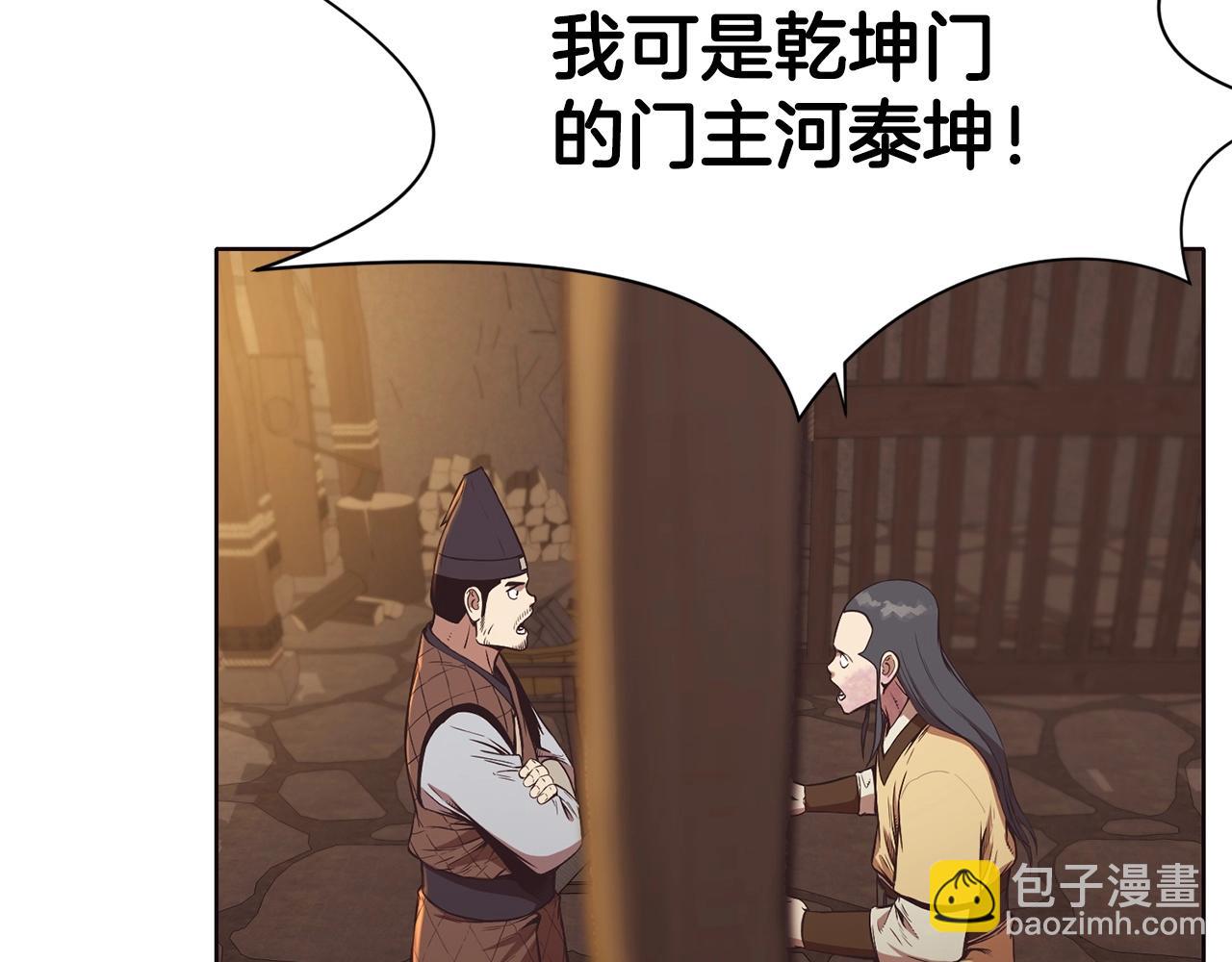 第34话 毒害11