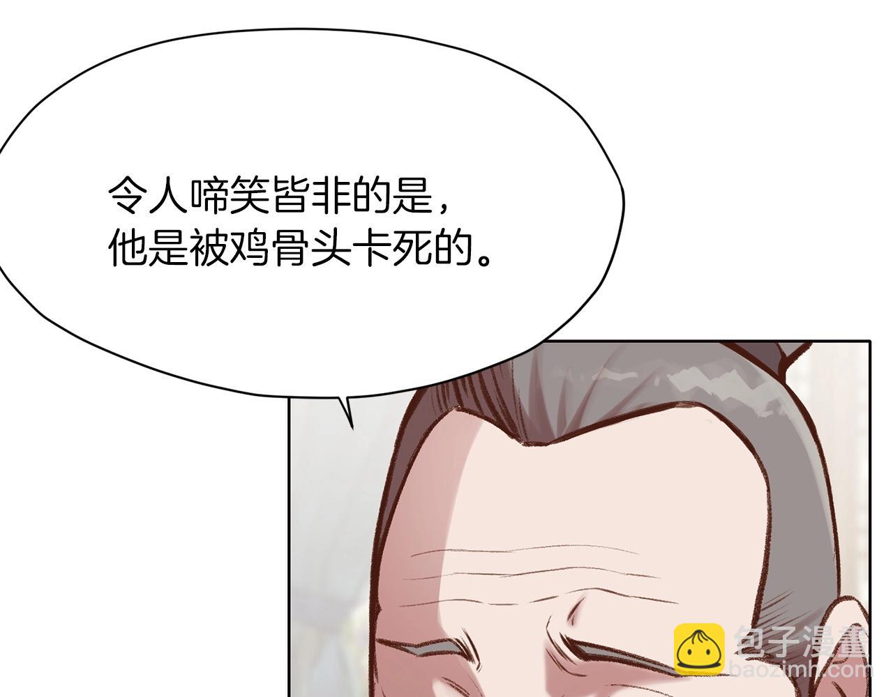 第34话 毒害151