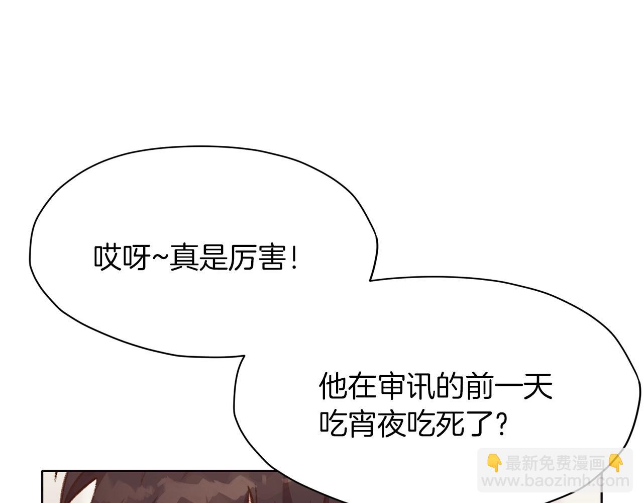 第34话 毒害158