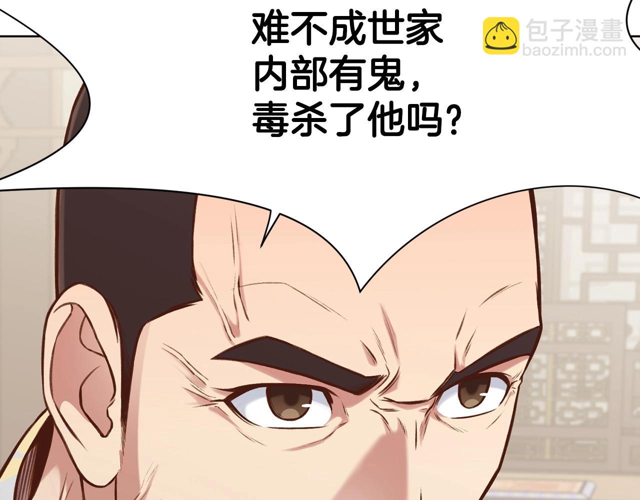第34话 毒害166