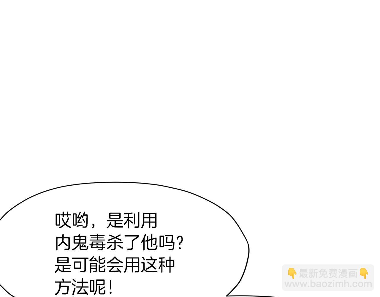 第34话 毒害168