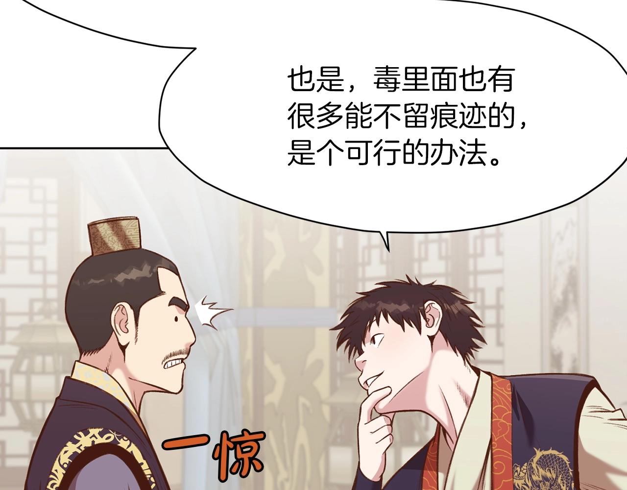 第34话 毒害169