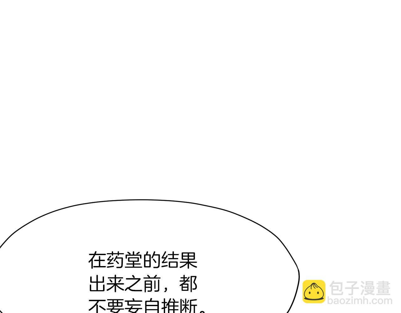 第34话 毒害173