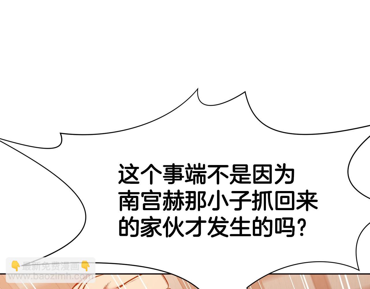 第34话 毒害237