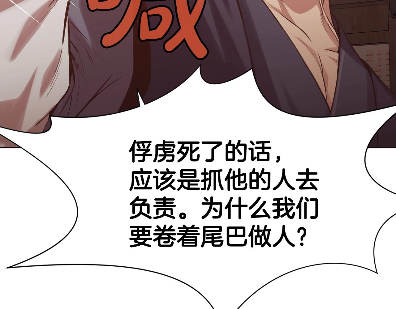 第34话 毒害239