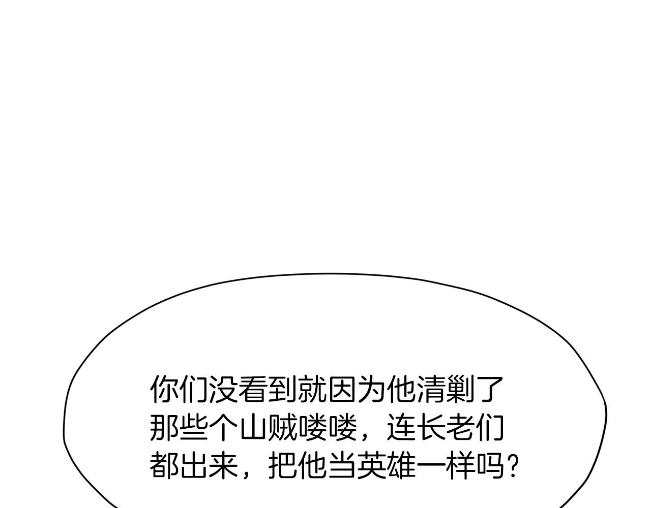 第34话 毒害242