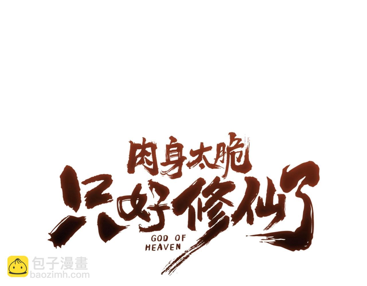 第34话 毒害252