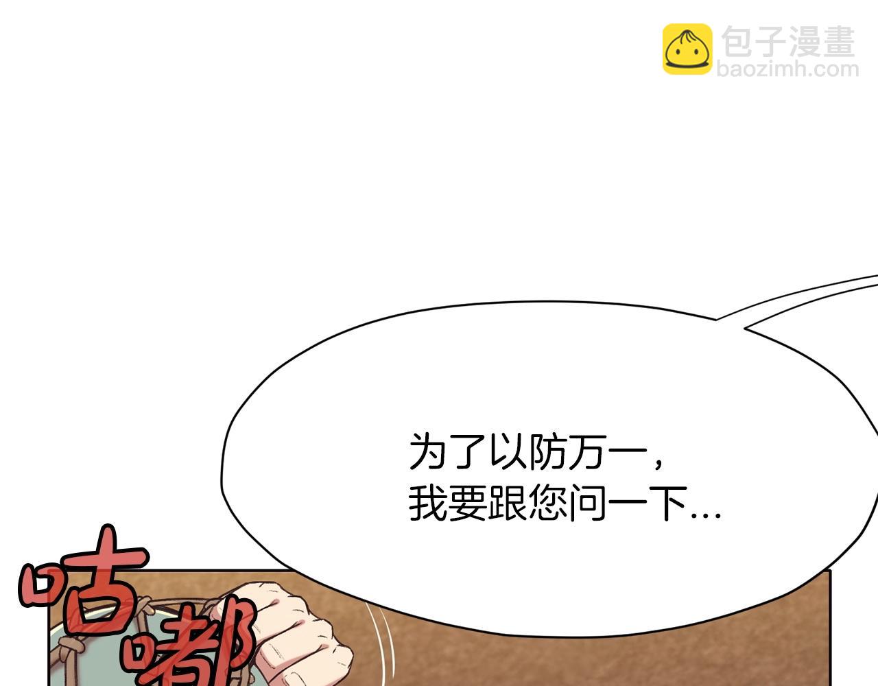 第34话 毒害68