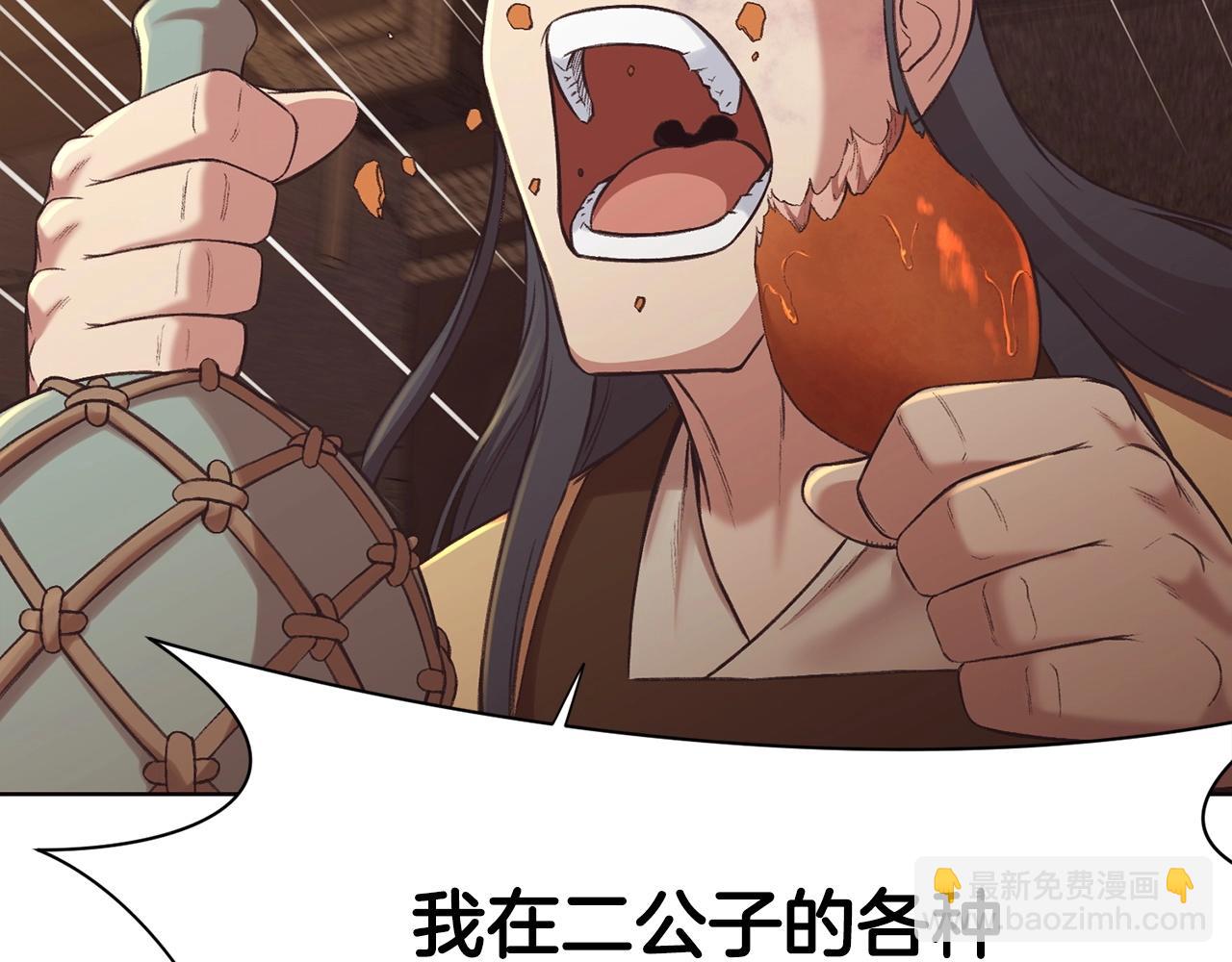 第34话 毒害74