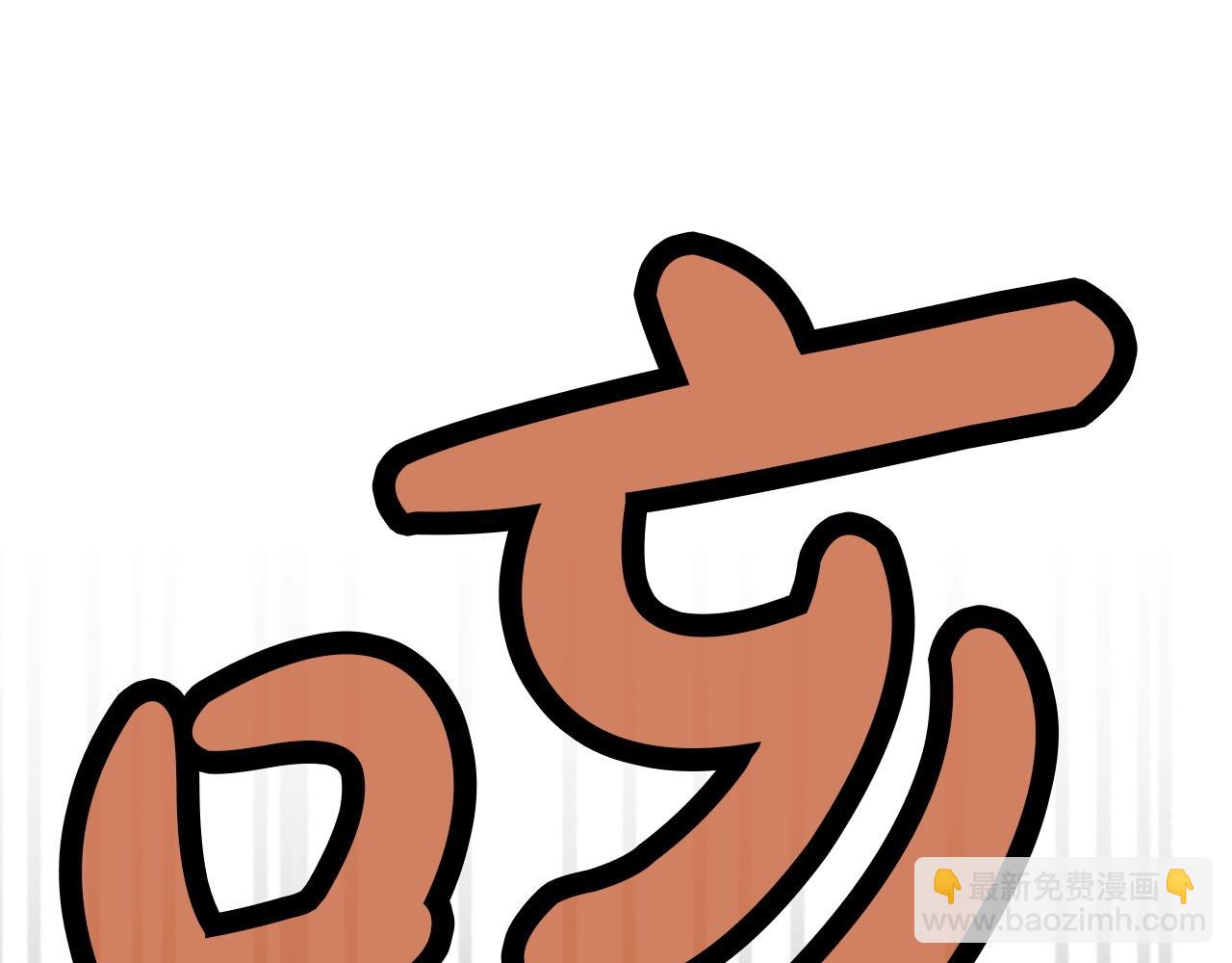 第34话 毒害80