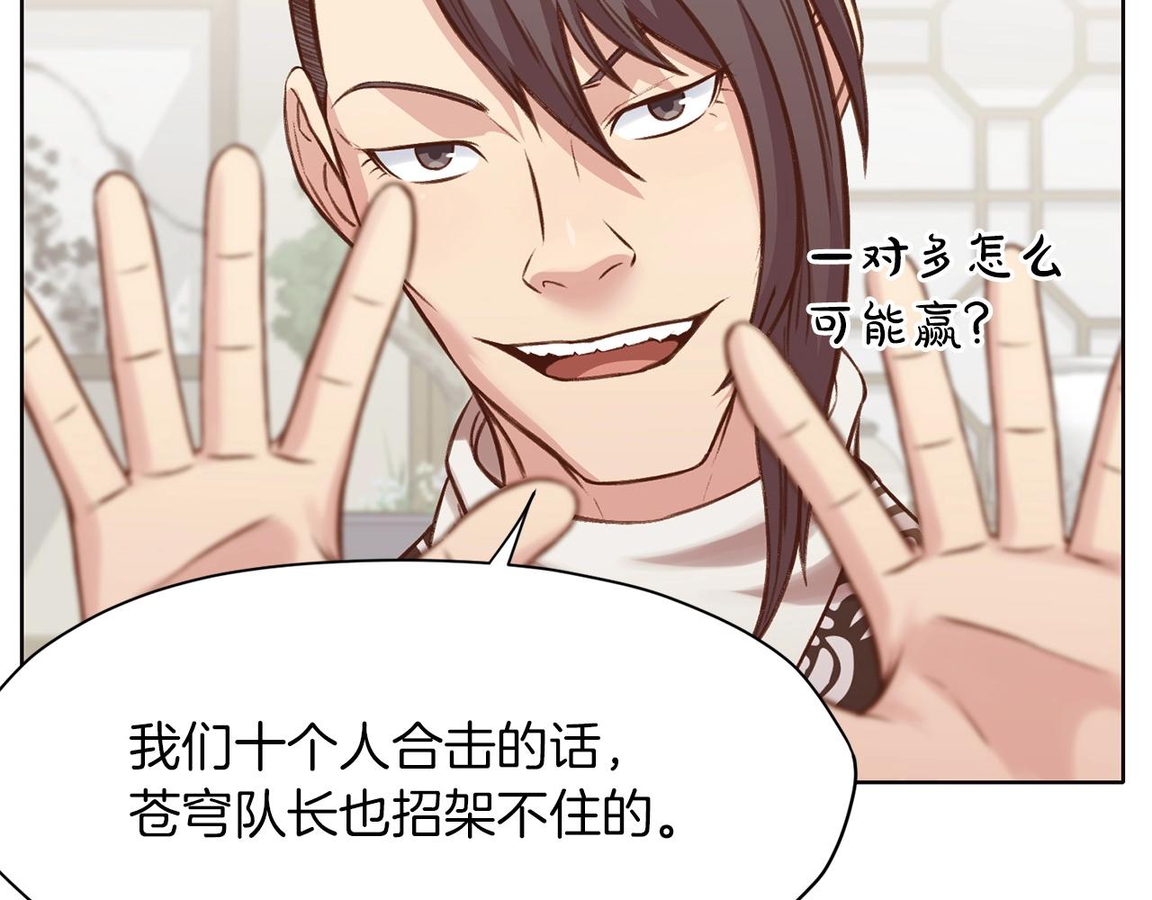 第35话 一对十161