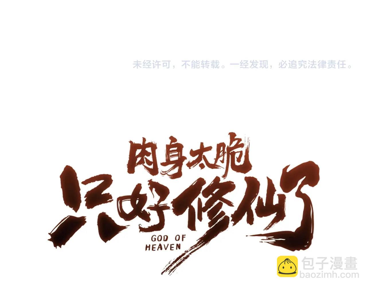 第35话 一对十237