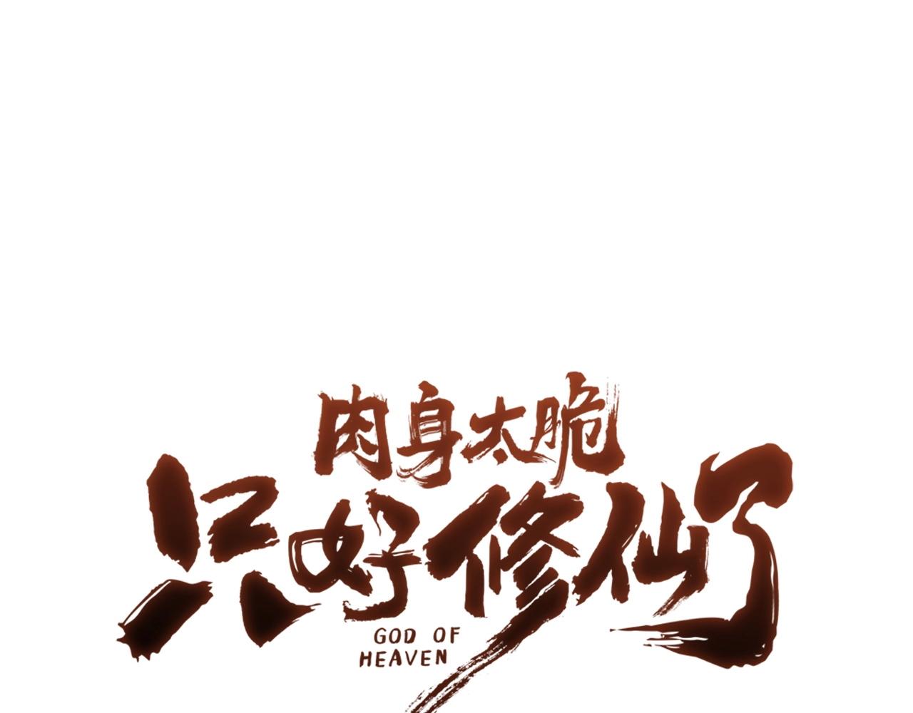 第36话 真正的恶魔0