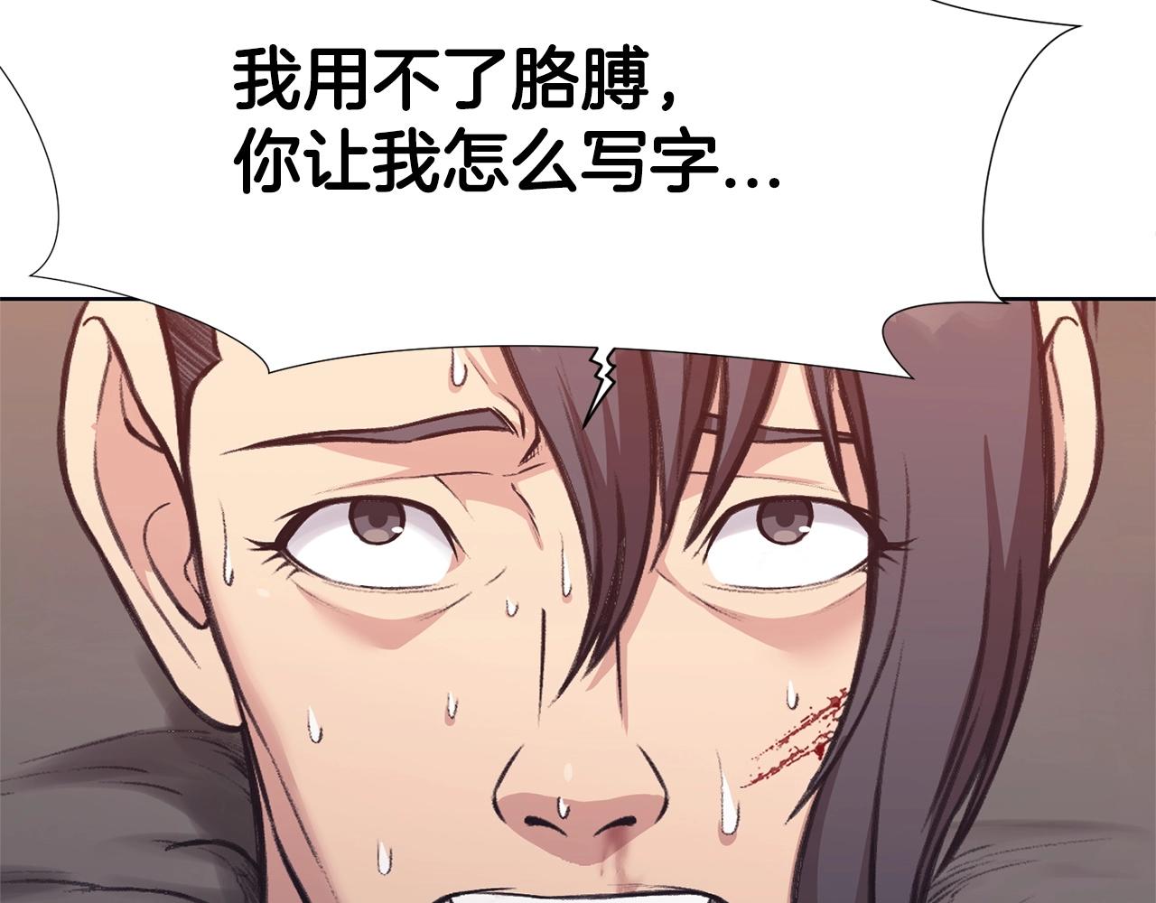 第36话 真正的恶魔138