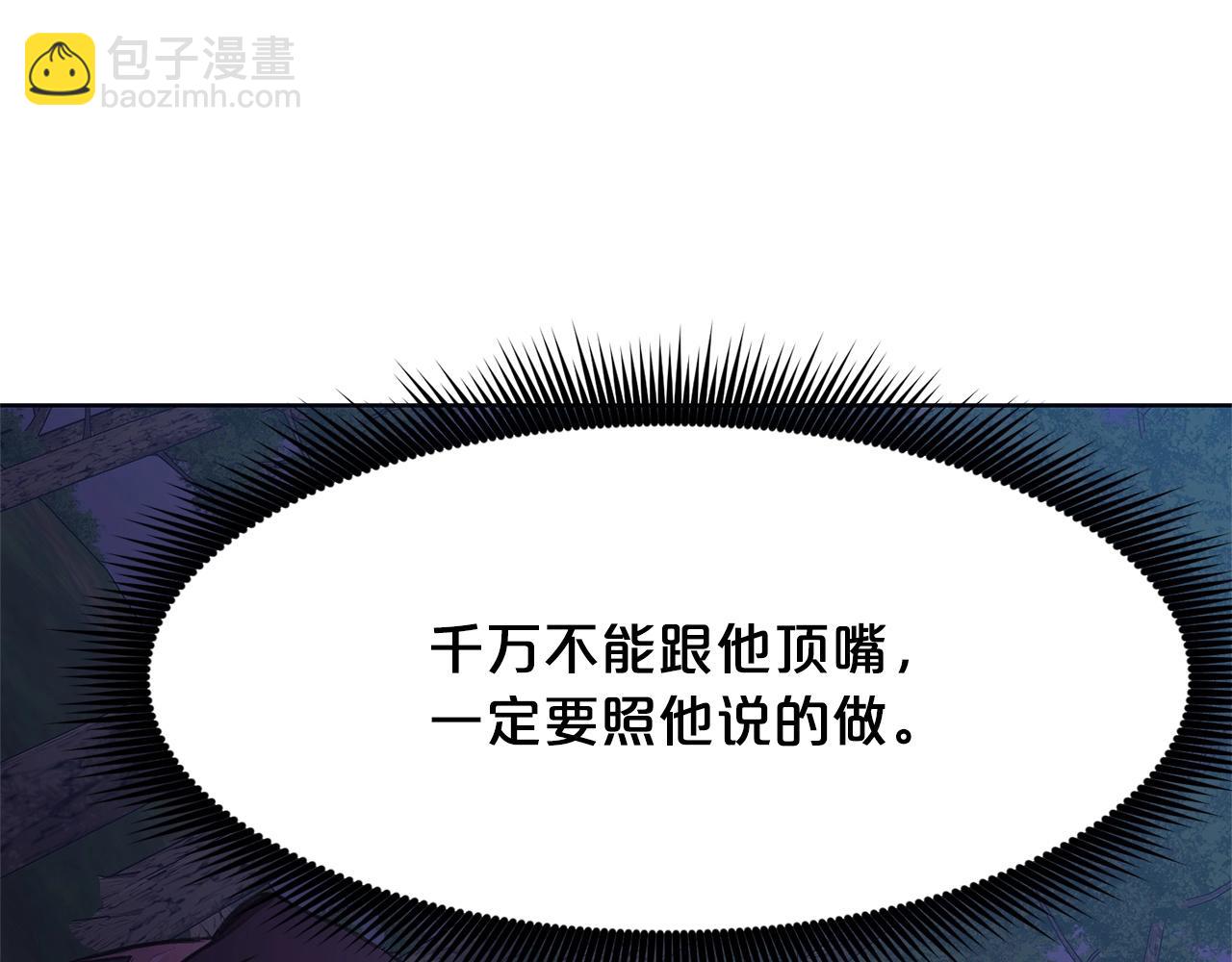 第36话 真正的恶魔163