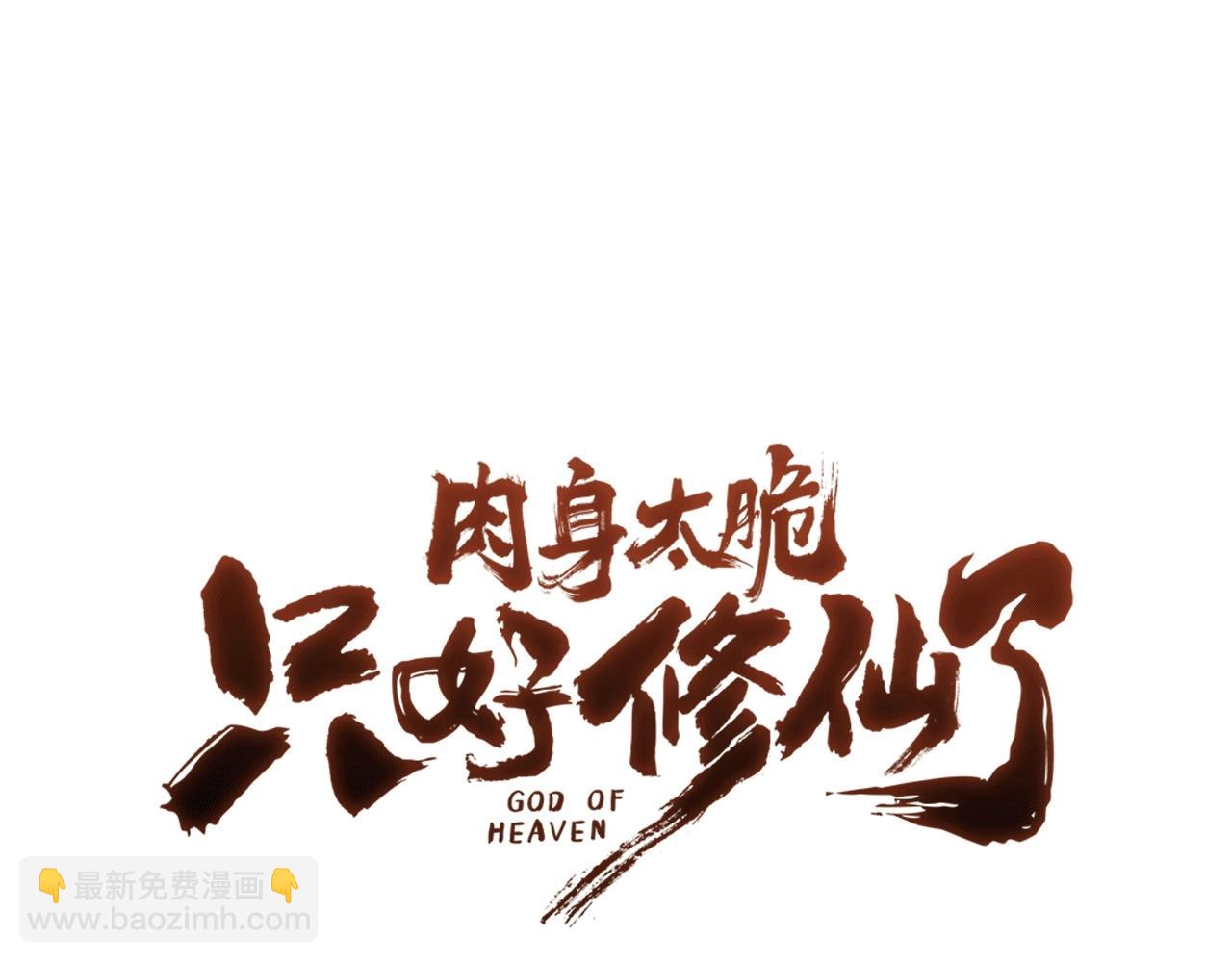 第36话 真正的恶魔228