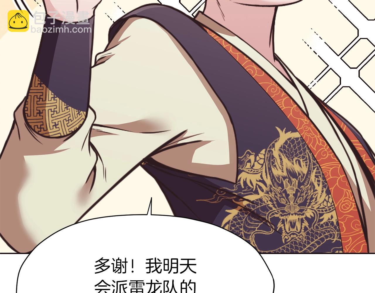 第38话 敲诈213