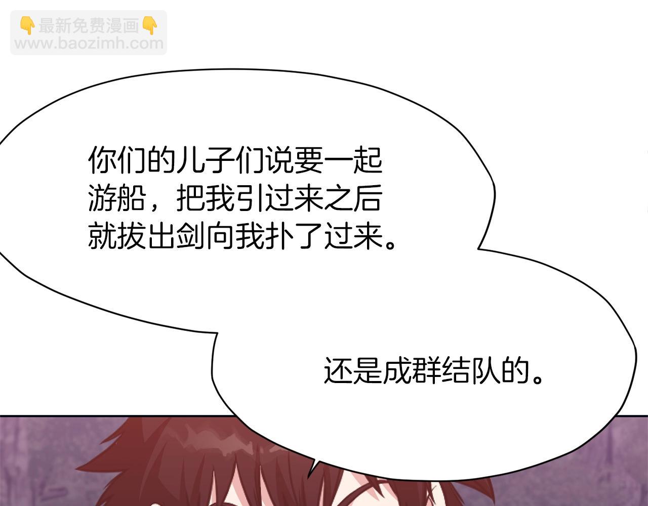 第38话 敲诈73
