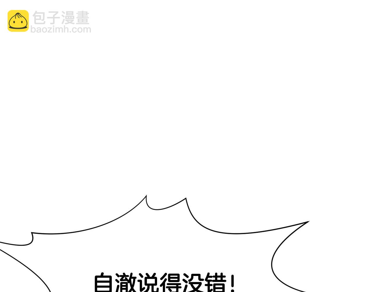第38话 敲诈94
