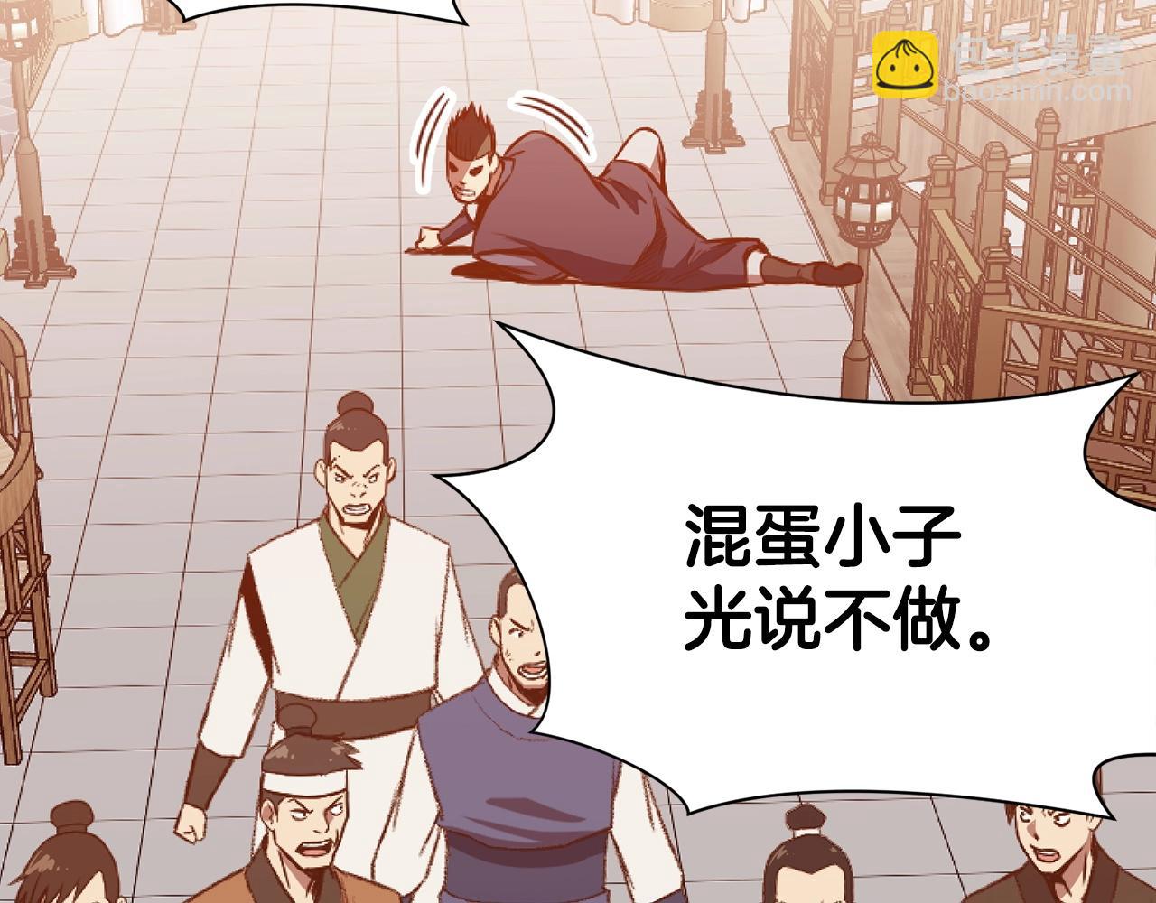 第39话 我的钱~219
