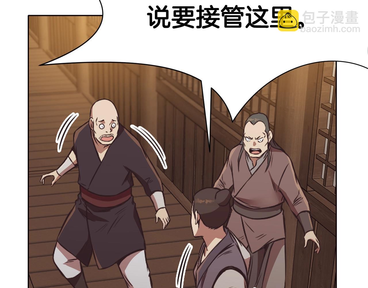 第41话 交接财产150