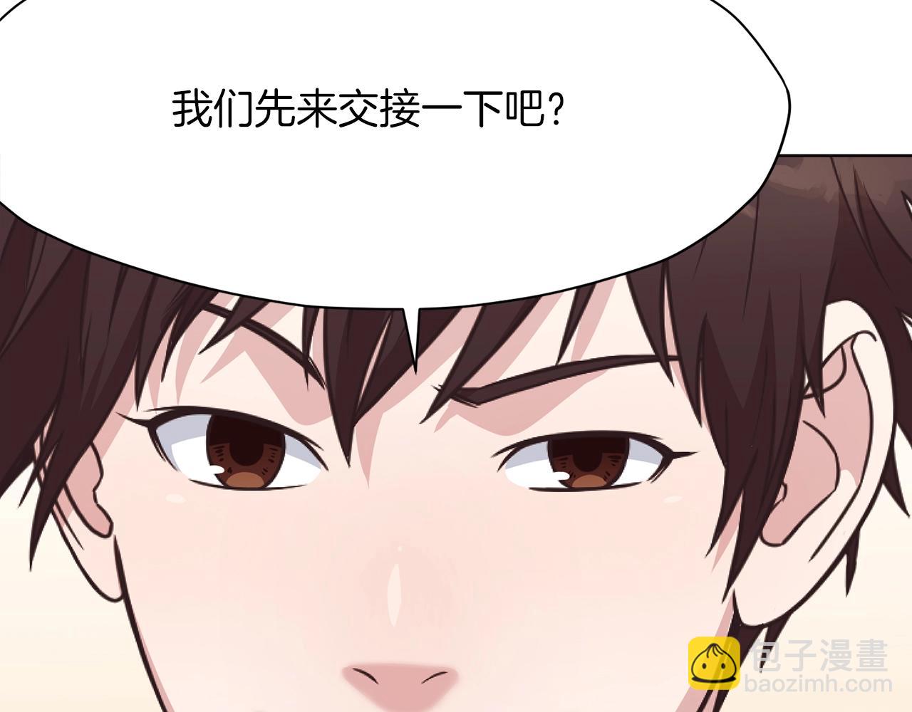 第41话 交接财产209
