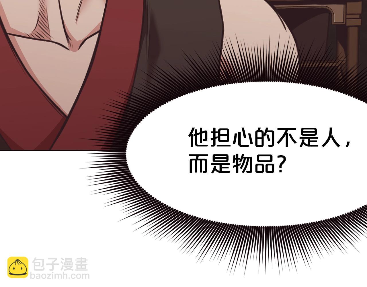 第41话 交接财产239