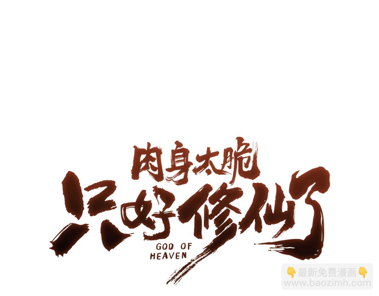 第41话 交接财产255