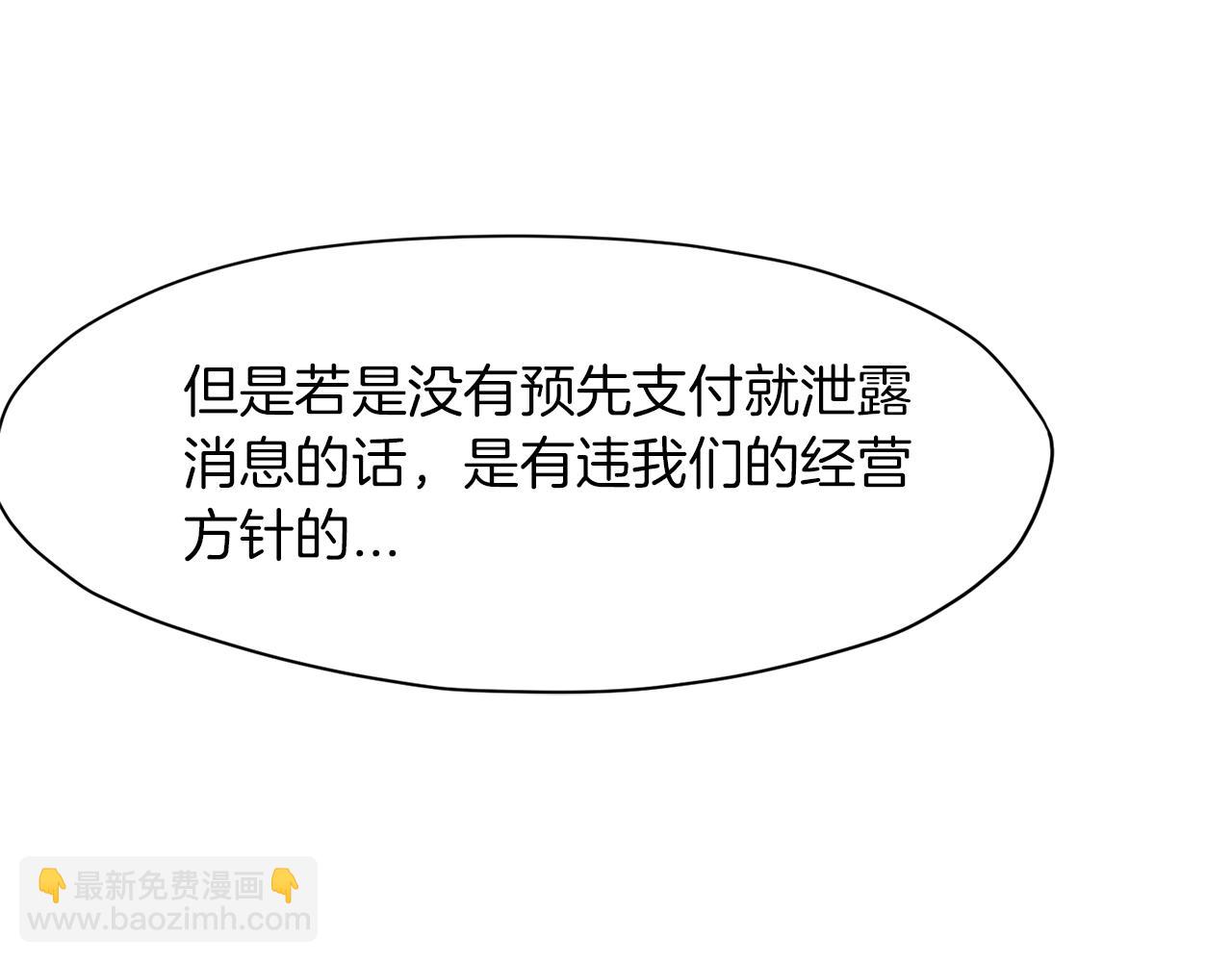 第41话 交接财产5