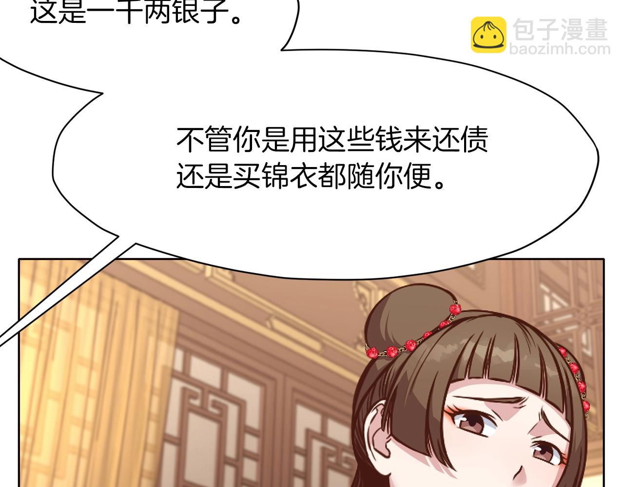 第42话 一网打尽108