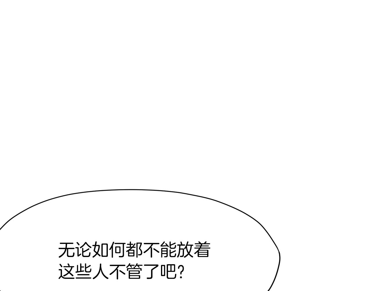第42话 一网打尽145