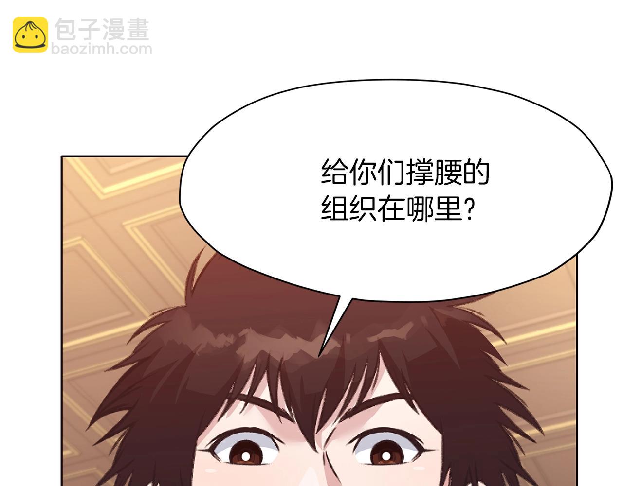 第42话 一网打尽201