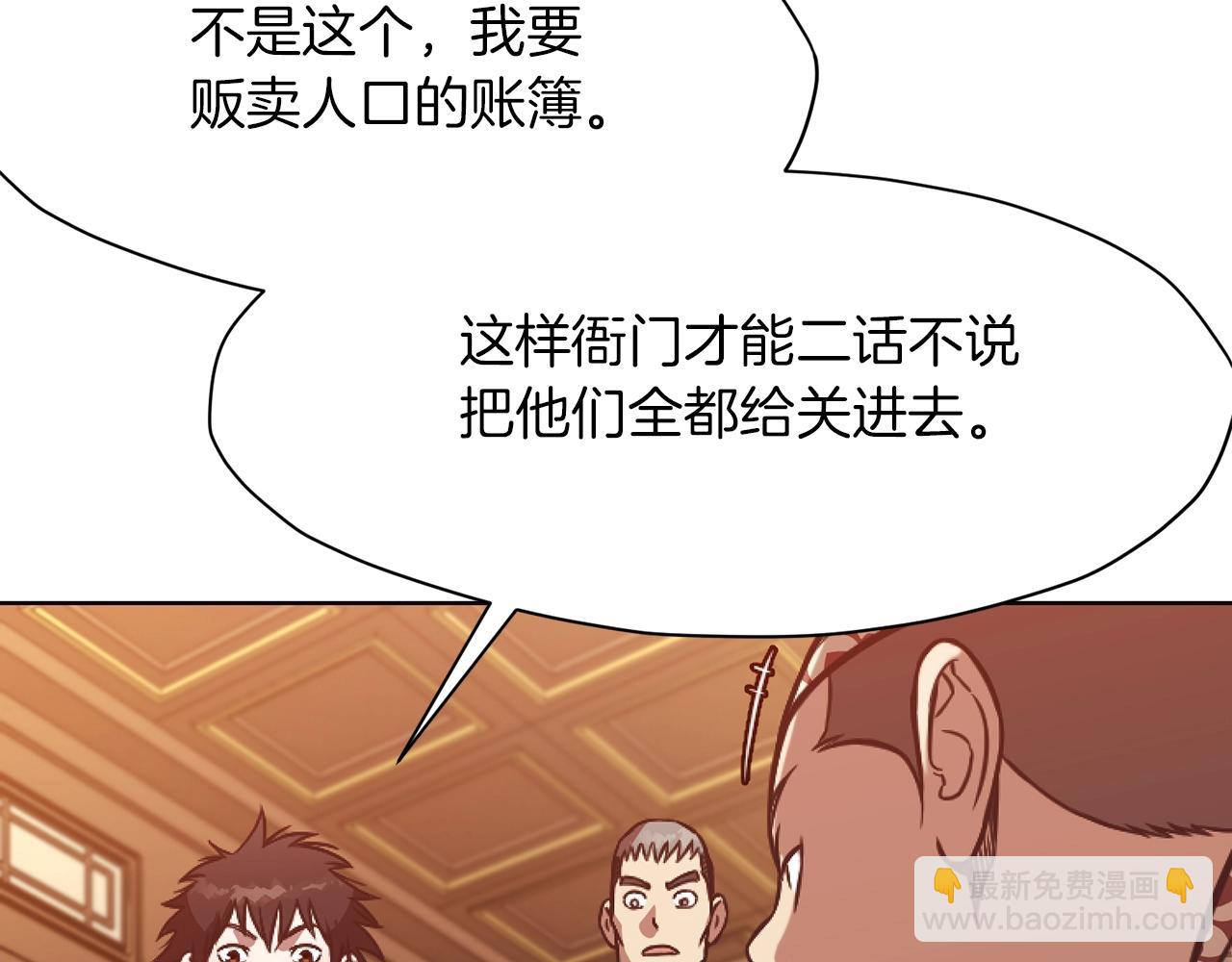 第42话 一网打尽218