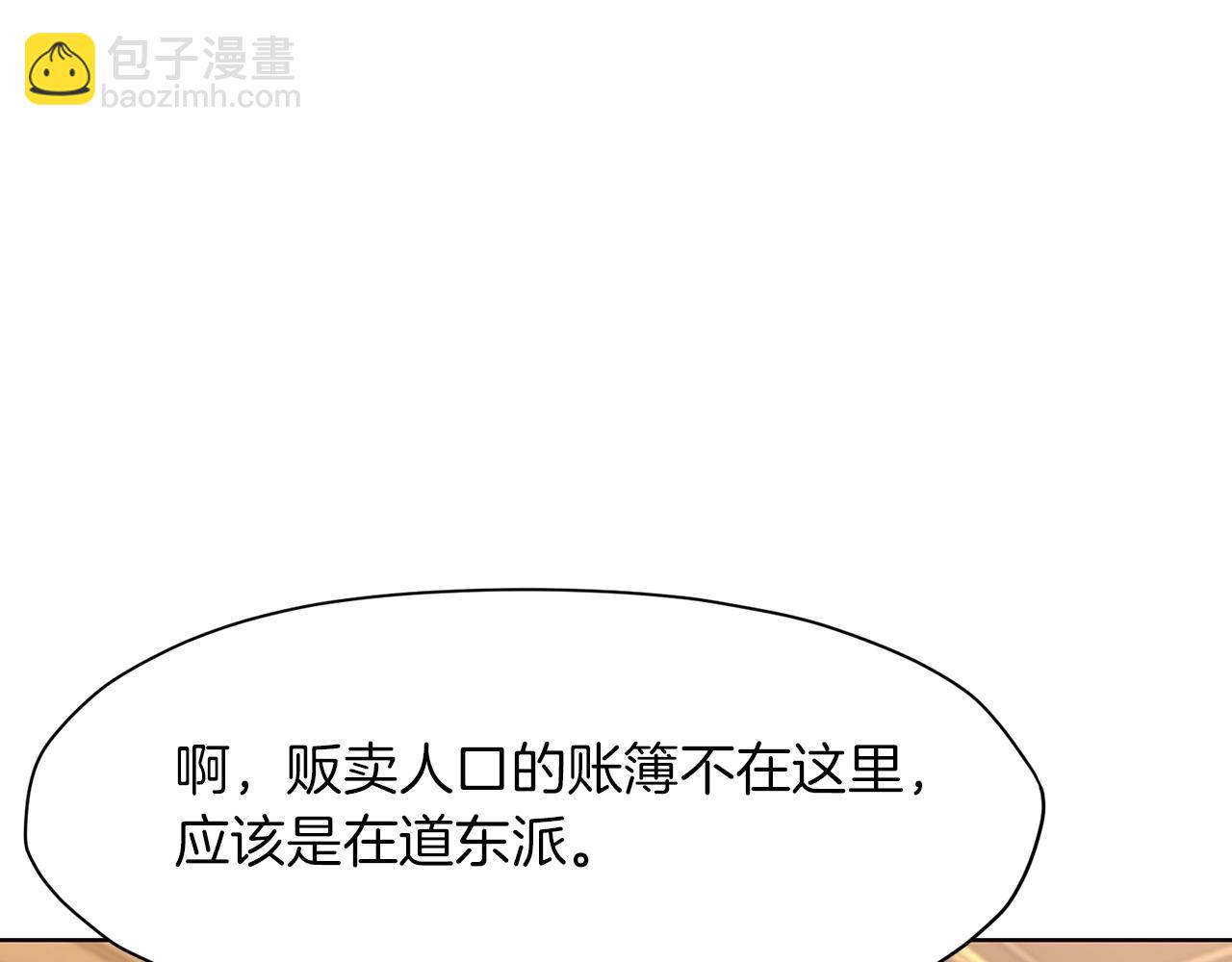 第42话 一网打尽221