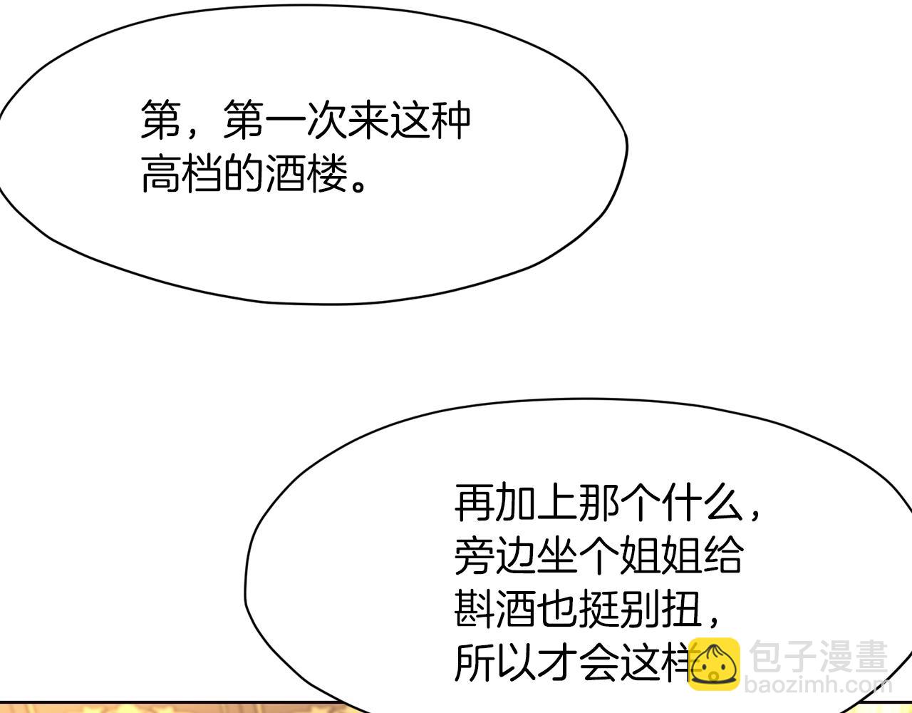 第42话 一网打尽23