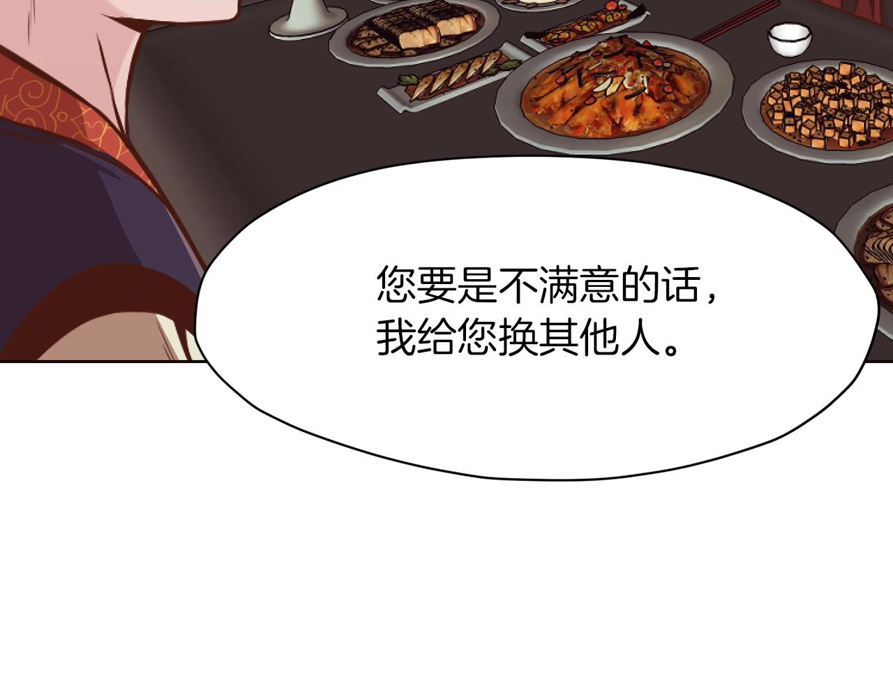 第42话 一网打尽84