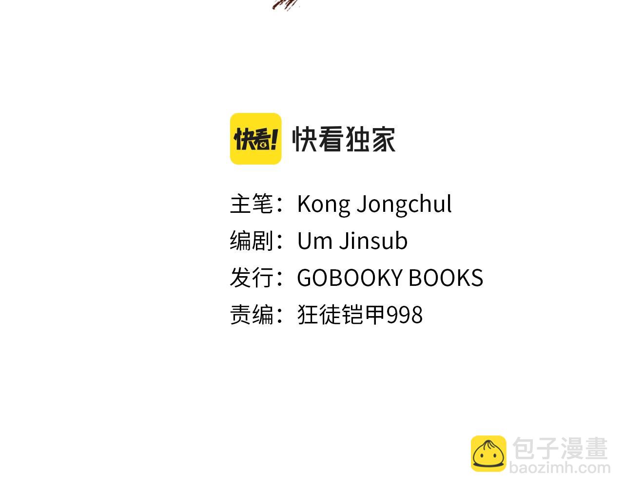 第43话 老巢1