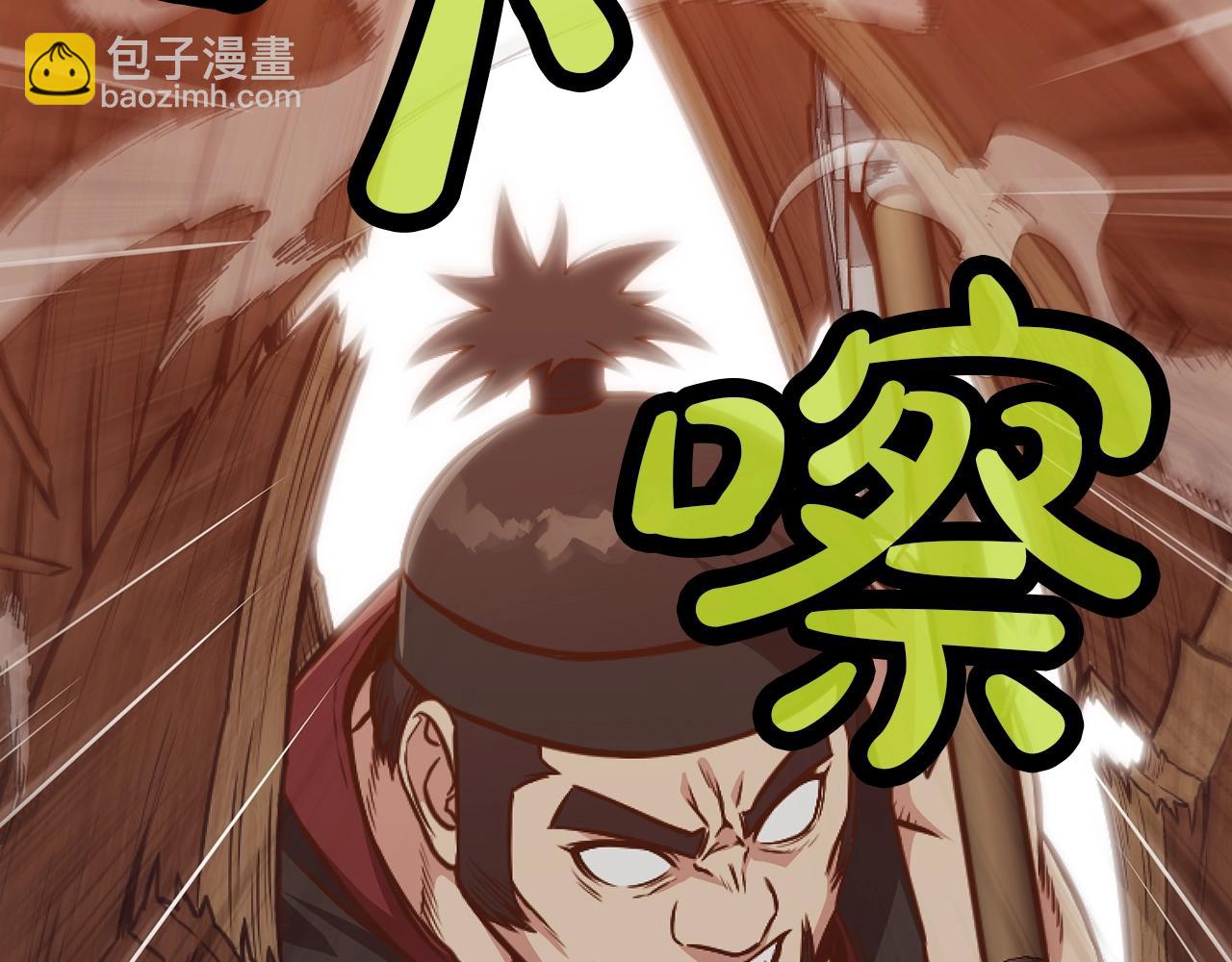 第43话 老巢107