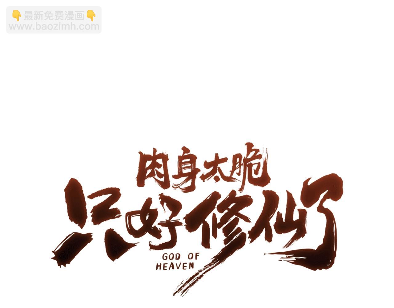 第43话 老巢222