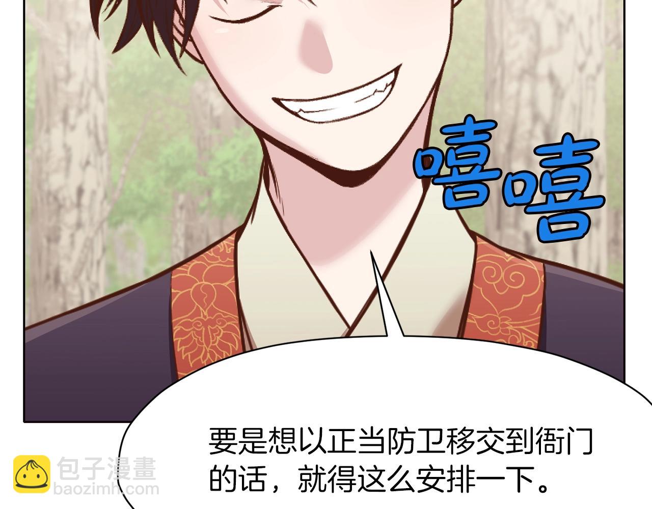 第43话 老巢30