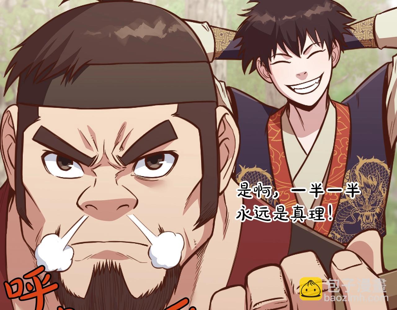 第43话 老巢33