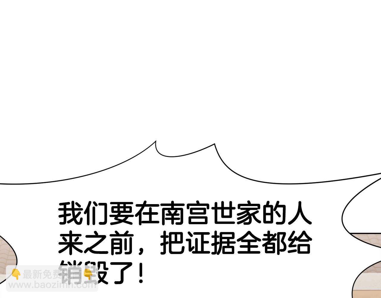 第43话 老巢44