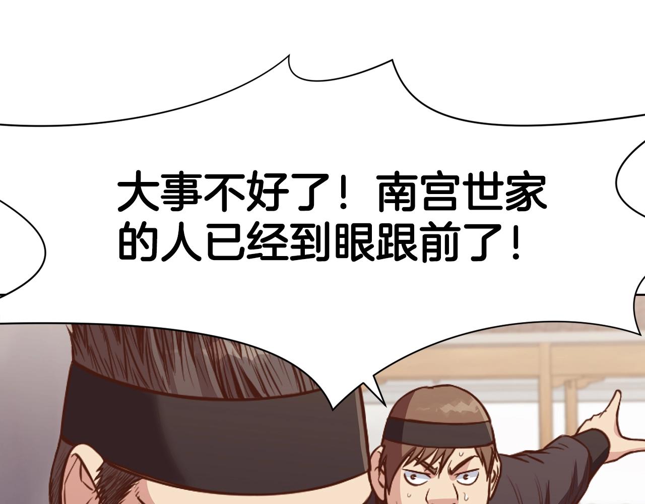 第43话 老巢48